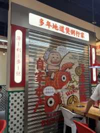 到廣州、佛山必吃的熱門粥底火鍋！有米粥料