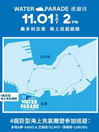 【香港🇭🇰】維港水上大巡遊2025即將來襲，今年全城期待度爆燈😱💦 
