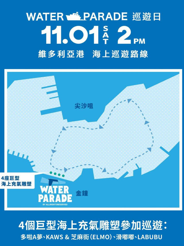 【香港🇭🇰】維港水上大巡遊2025即將來襲，今年全城期待度爆燈😱💦 