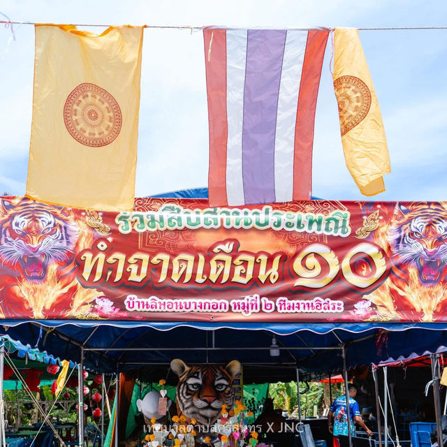 แห่จาดวัด เดือนสิบ ✨📍 แห่จาดวัด เดือนสิบ ✨📍