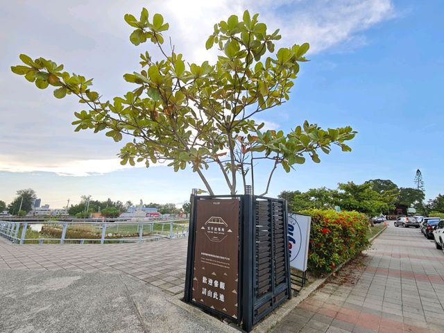 穿越百年鹽業時光的日式文創基地#安平出張所-臺南市安平區