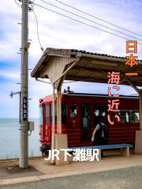 【愛媛旅行】日本一海に近い駅