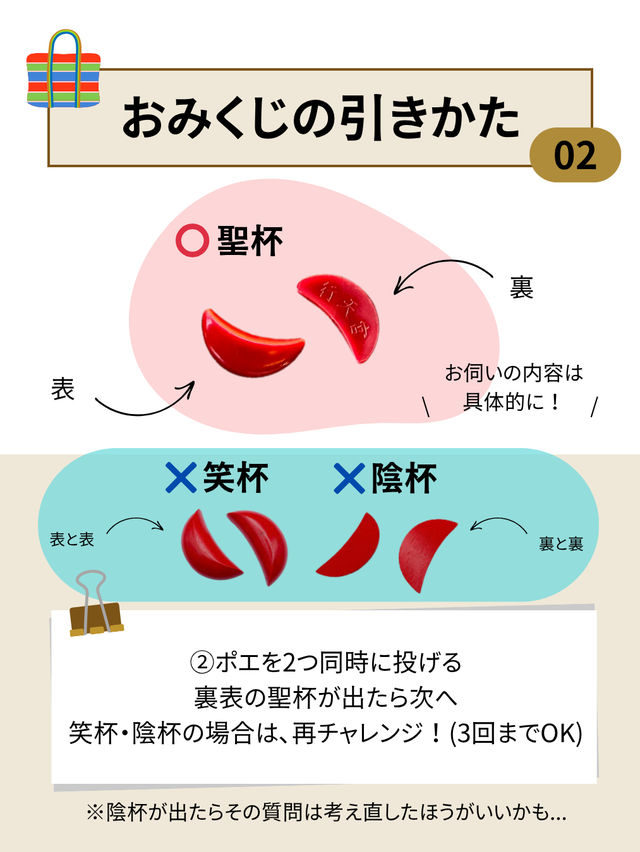 【台湾式】おみくじの引きかたを徹底解説！