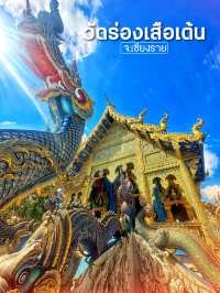 วัดสีน้ำเงินแห่งเชียงราย — ร่องเสือเต้น สถาปัตย์ศรั