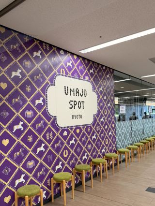 [เกียวโต] เครื่องดื่มฟรี!? ร้าน Umajo ร้านนี้สุดยอดมาก!