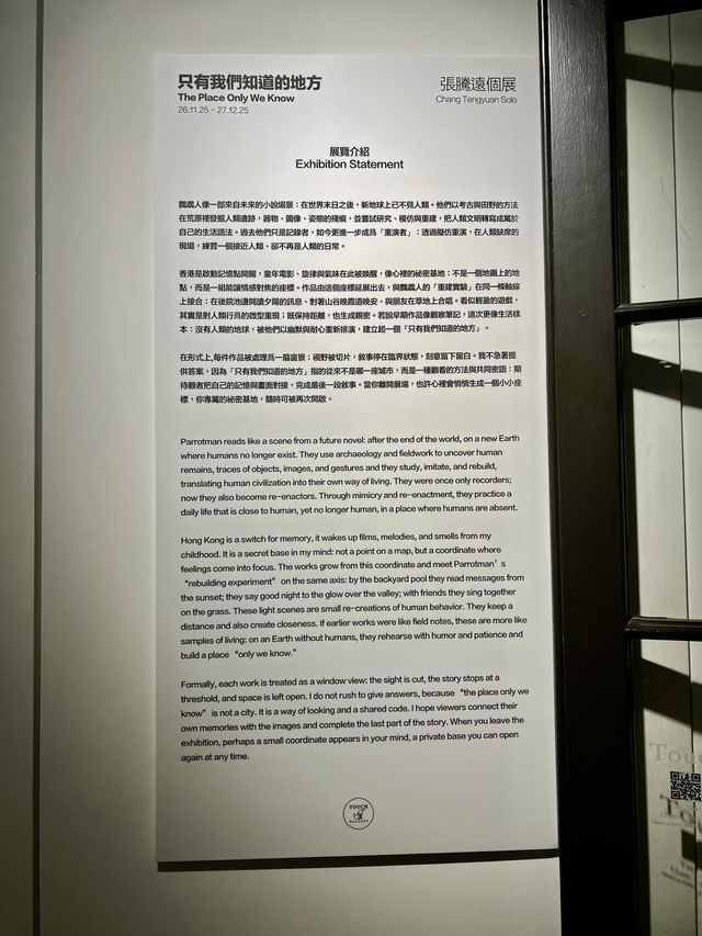 「只有我們知道的地方」張騰遠個展 「只有我們知道的地方」張騰遠個展