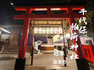 [Gifu] A mystical experience at Ochobo-san 🌸