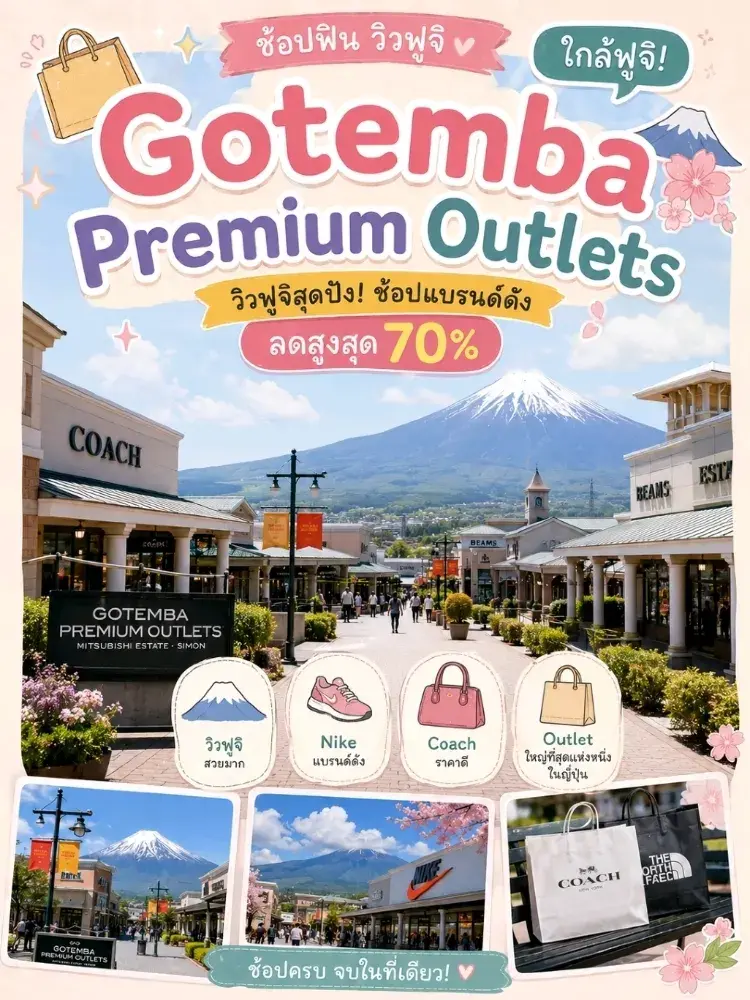 🛍️ 御殿場プレミアムアウトレットへの行き方？何を買うべきか？初心者向けガイド。