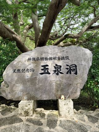 Doujiang | Okinawa | 