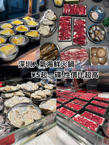 深センで大人気の海鮮鍋 1皿5元〜 コスパが神レベル | Trip.com 深セン