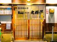 北極星心齋橋本店