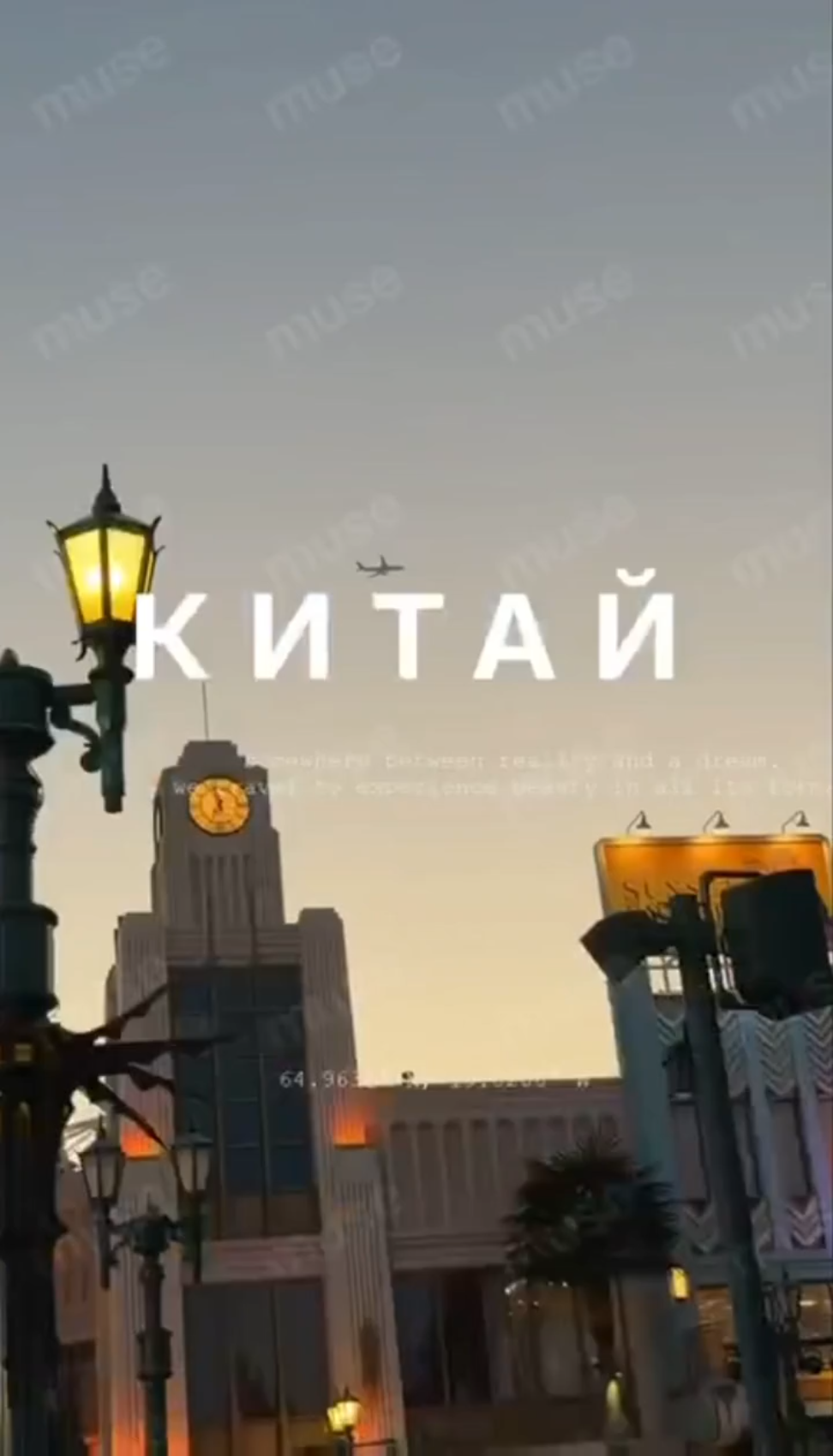 Поездка в Китай перевернуло мое сознание! 