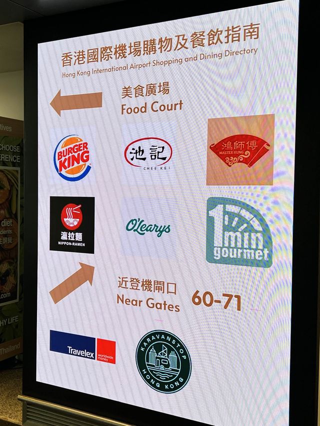 香港旅行の最後に空港で食べられる海老ワンタン麺