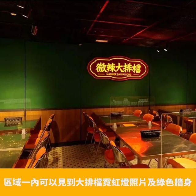 沙田微辣大排檔🍜