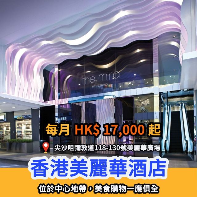 七月精選長租酒店｜包水電費｜租期靈活