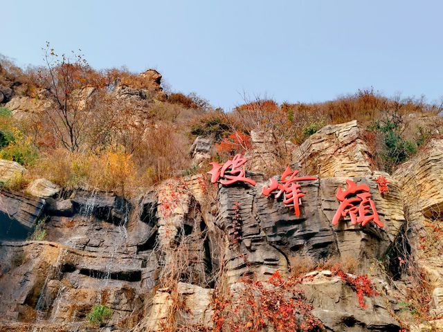 坡峰岭遊玩攻略