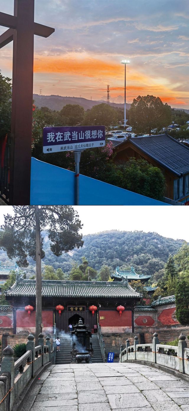古都武當山，一日遊攻略來啦！