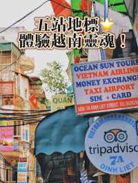 精選2024河內旅遊：五站地標體驗越南靈魂🏞️