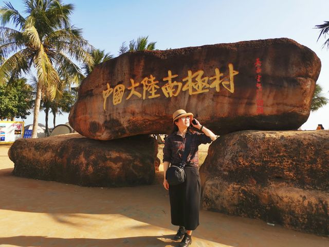 一路南下之3：探尋南極村