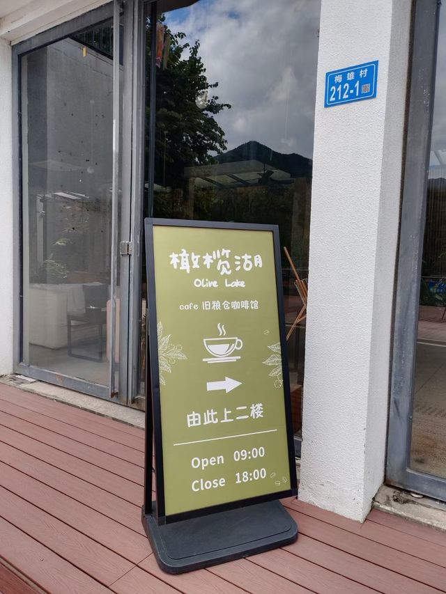 福建閩清童話小鎮——橄欖湖小院