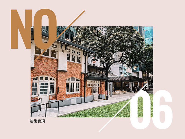 🇭🇰油街實現