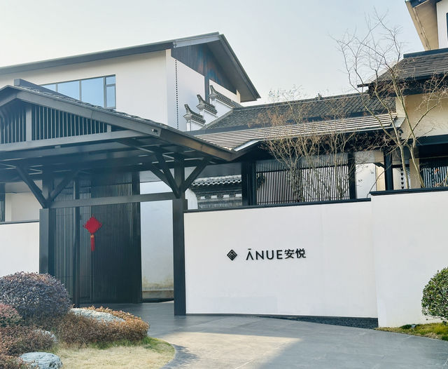 溧陽天目湖安悅酒店