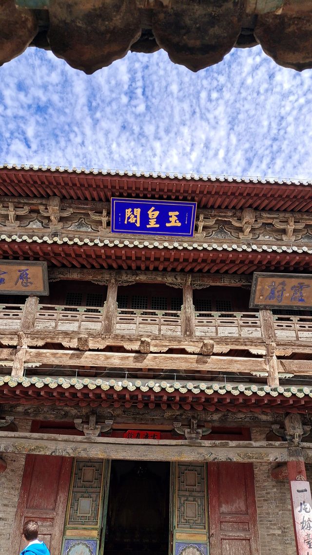 蔚縣玉皇閣