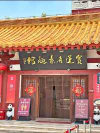 寶蓮寺一遊