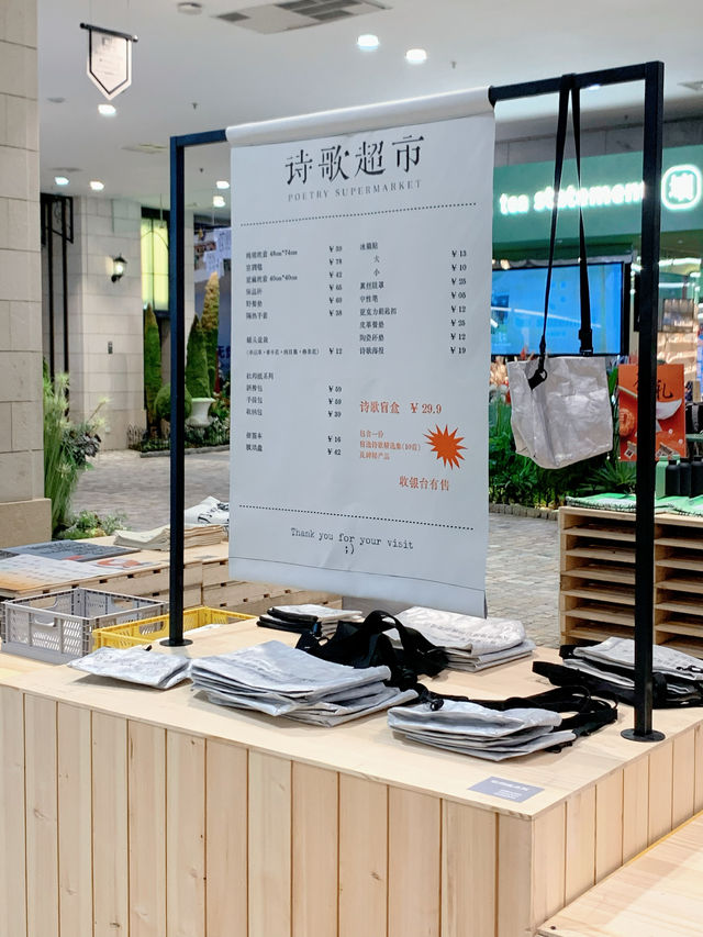 這是什麼仙境般的商場,太治癒了吧...有詩朗誦。