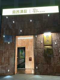 昆明！設計感十足的酒店真的很喜歡！