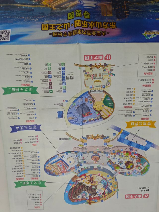 紹興東方山水金沙酒店之酷玩王國/山之王國。