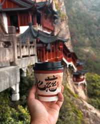 秋季小眾旅行聖地「江南第一懸空寺」。