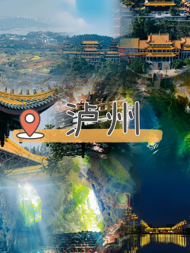 去到四川瀘州，先至知道「雲頂方山天下奇