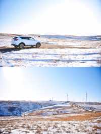 草原天路冬季親子自駕,看這篇就夠了!