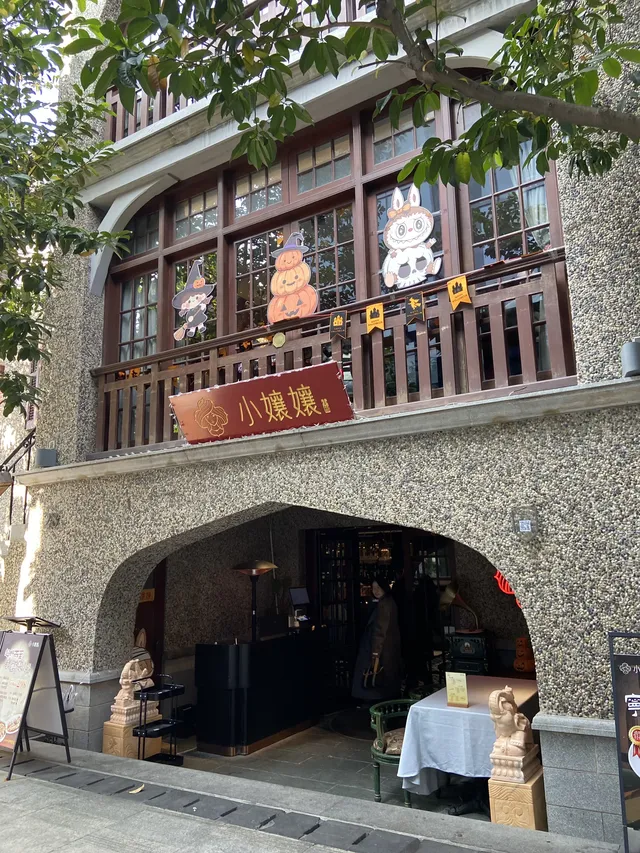 (上海)多少次來思南公館就是為了這一口… (上海)多少次來思南公館就是為了這一口…