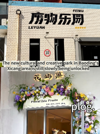 保定西倉區｜新晉文創園區+電競酒店雙打卡攻略！