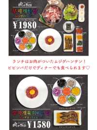 【新大久保】色鮮やかで超豪華ランチ🇰🇷肉の物語