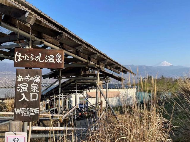 ほったらかし温泉