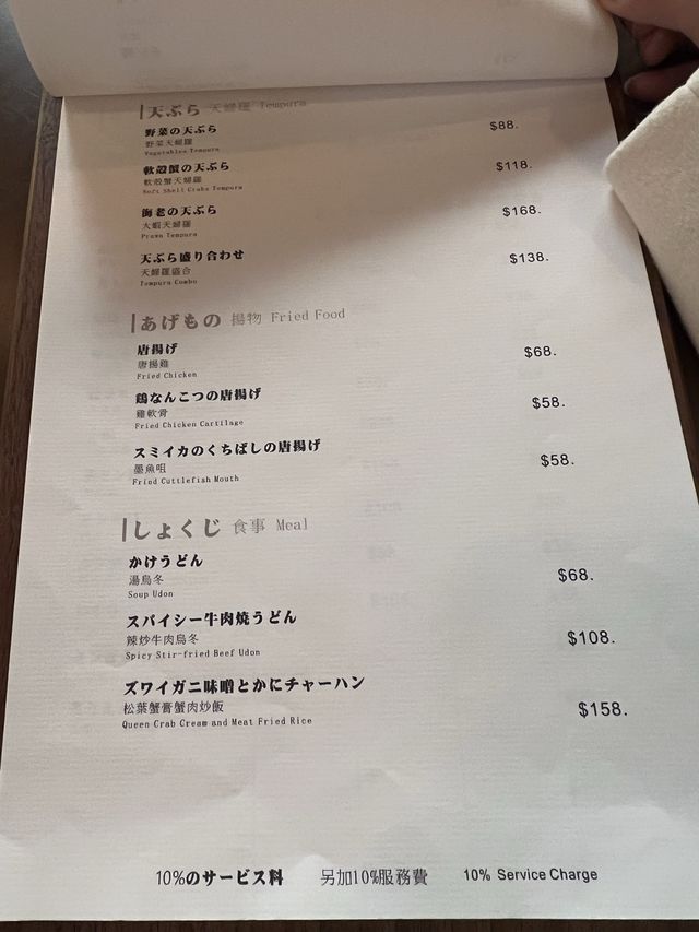  中環小巷中的日本菜🇯🇵 