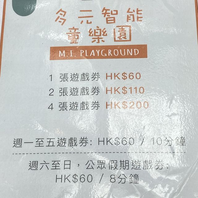 愉景新城 - 探索家庭樂好去處