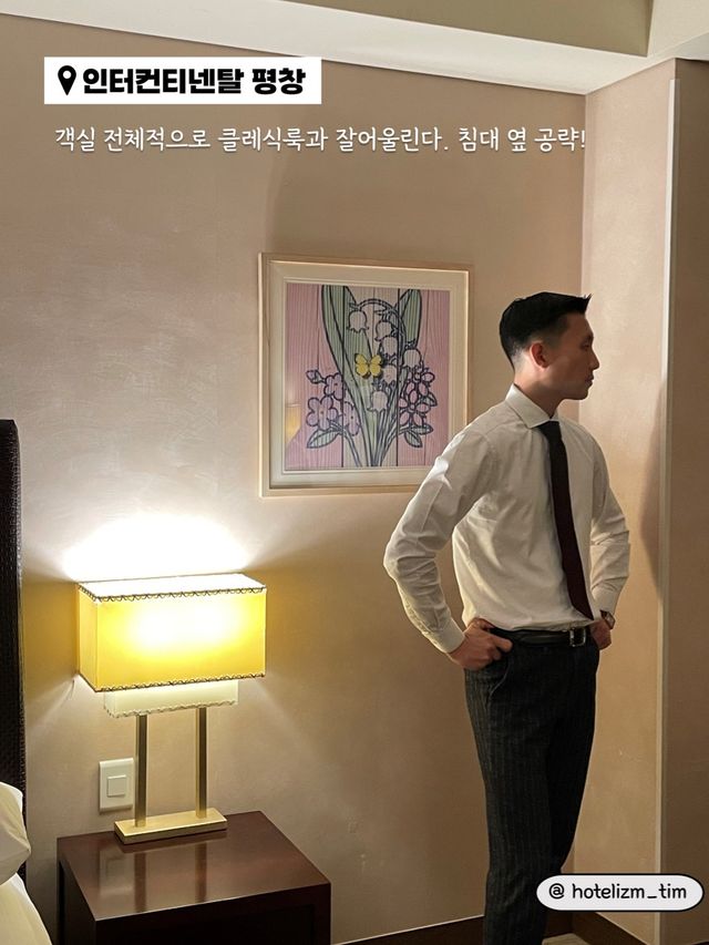 강원도 평창에서 럭셔리함 즐기기 👔✨
