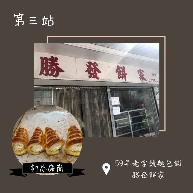 香港元朗錦田一日遊行程
