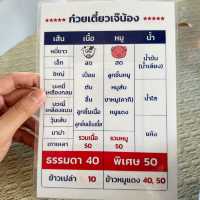 ร้านก๋วยเตี๋ยวเจ๊น้องหน้าซอยวัดโรมัน จันทบุรี🍜