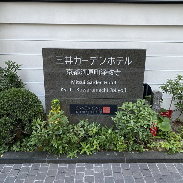 お寺体験を愉しむことができる三井ガーデンホテル京都河原町浄教寺
