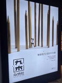 女生至愛‼️雜貨精品店👍🏻內地連鎖九木雜物社😬