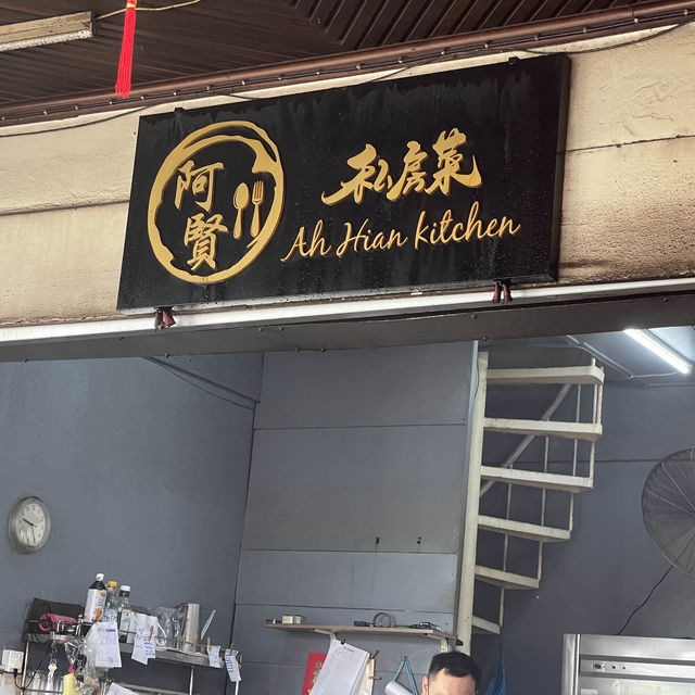 Ah Hian Kitchen 