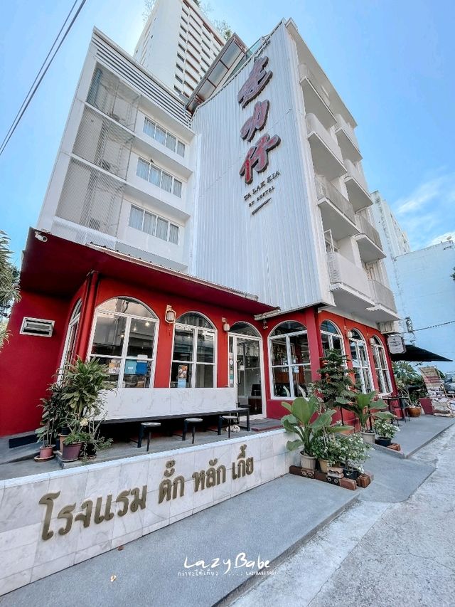 🏮TALAKKIA ⛩️โรงแรมลับๆ ย่านตลาดน้อย