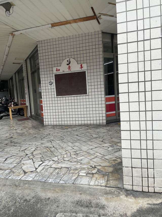 小鎮大美食—聚寶源（原如意亭）
