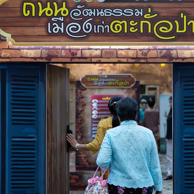 ถนนคนเดินย้อนยุคตะกั่วป่า กินขนม ชมเมืองเก่า