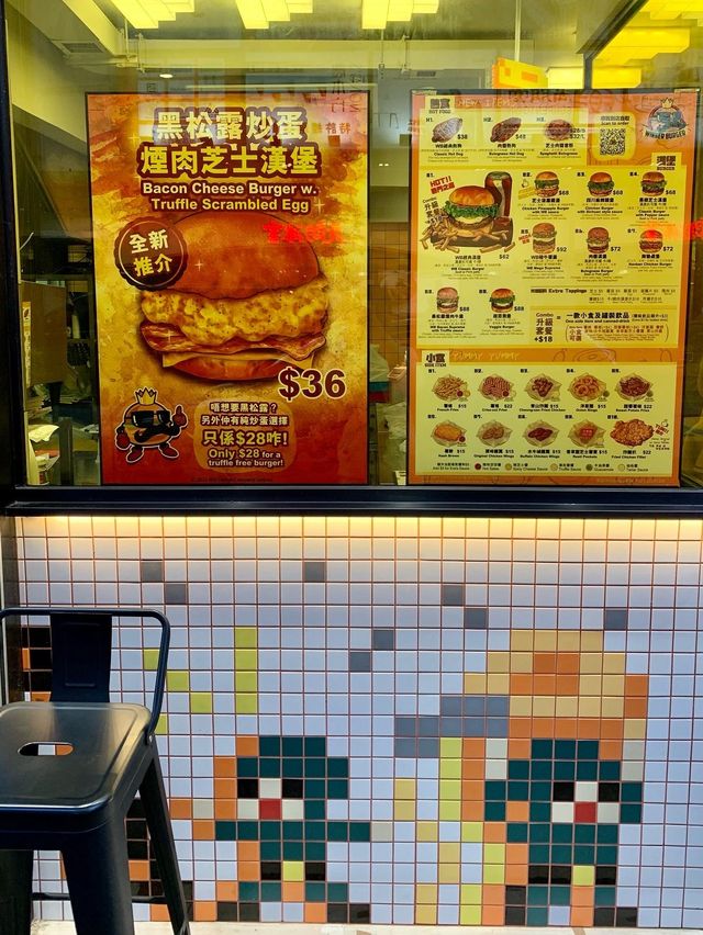 太子多料漢堡包🍔店